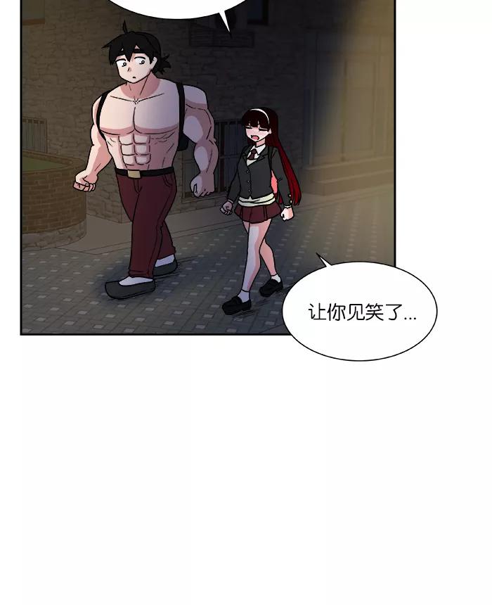 《我的美味男友》第2话 第48页