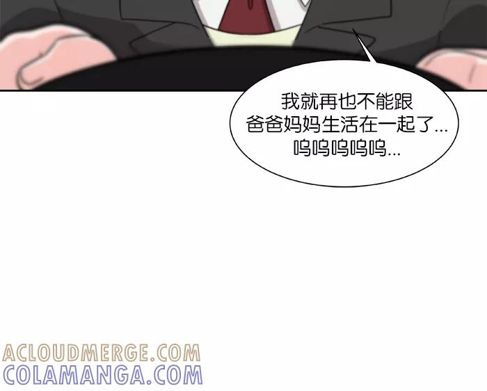 《我的美味男友》第2话 第40页