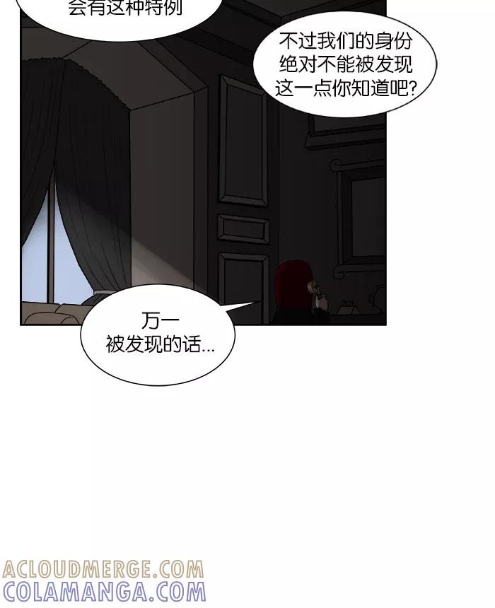 《我的美味男友》第2话 第28页