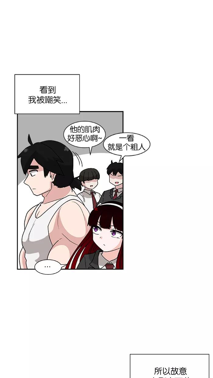 《我的美味男友》第2话 第59页