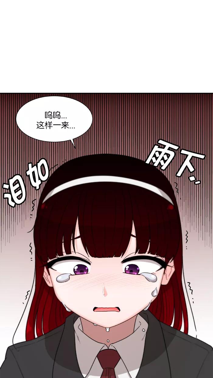 《我的美味男友》第2话 第39页