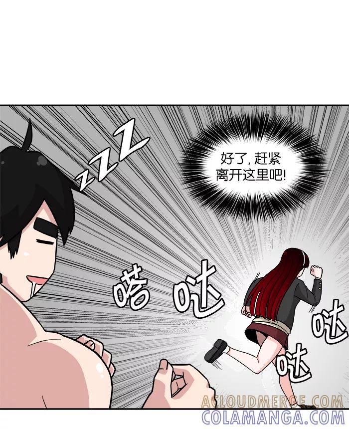 《我的美味男友》第2话 第10页