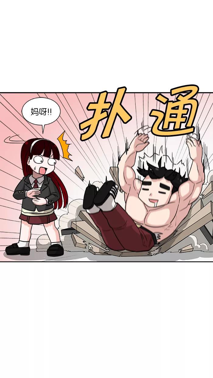 《我的美味男友》第2话 第17页