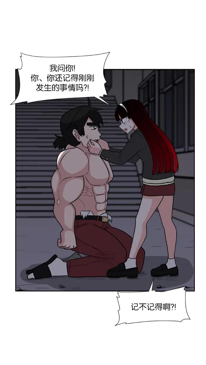 《我的美味男友》第2话 第33页