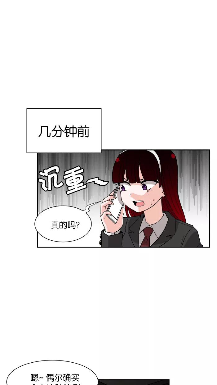 《我的美味男友》第2话 第27页