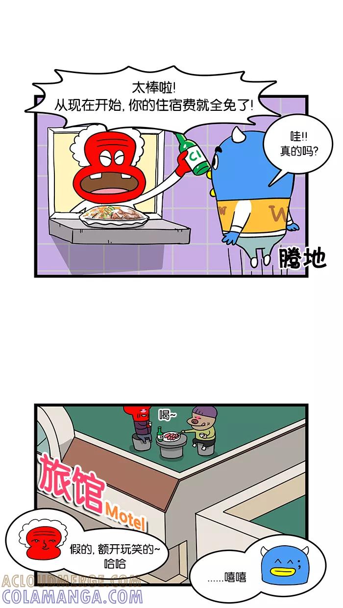 《我们结婚吧》[第19话] 遗失物品 第23页
