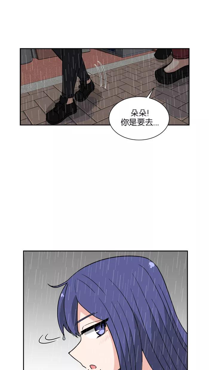 《我的美味男友》第20话 第20页