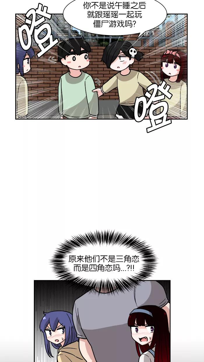 《我的美味男友》第20话 第35页
