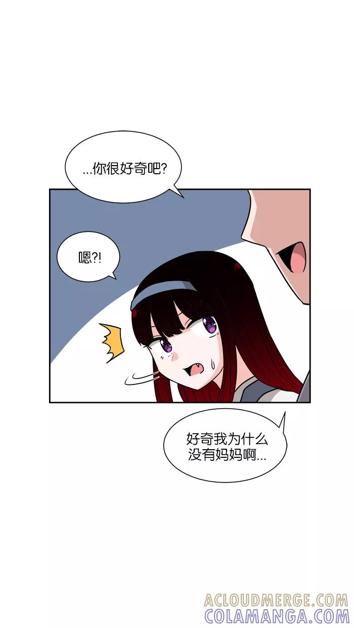 《我的美味男友》第20话 第43页