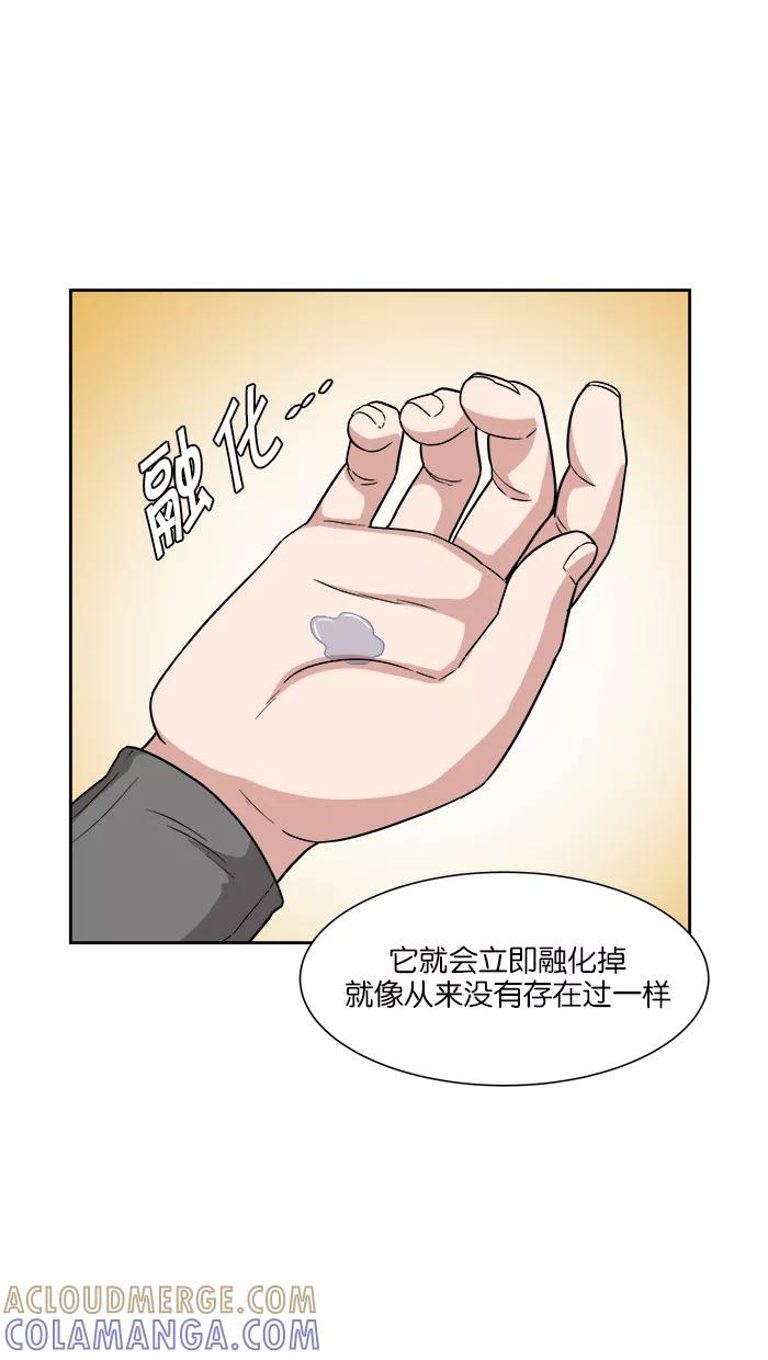 《我的美味男友》第20话 第16页