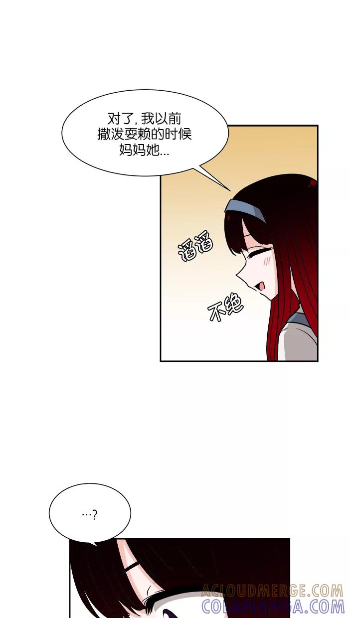 《我的美味男友》第20话 第40页