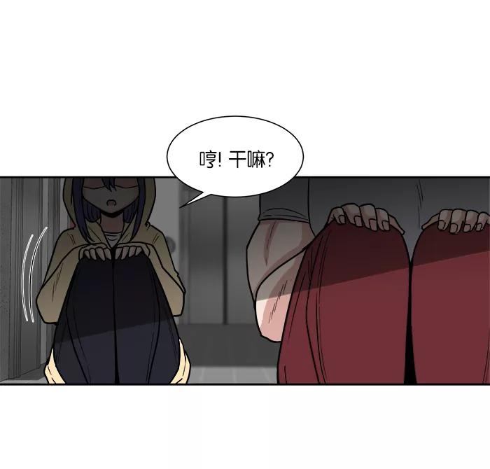 《我的美味男友》第20话 第6页