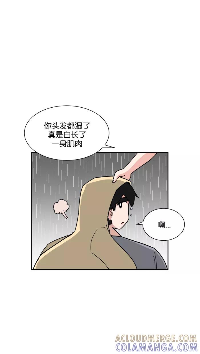 《我的美味男友》第20话 第19页