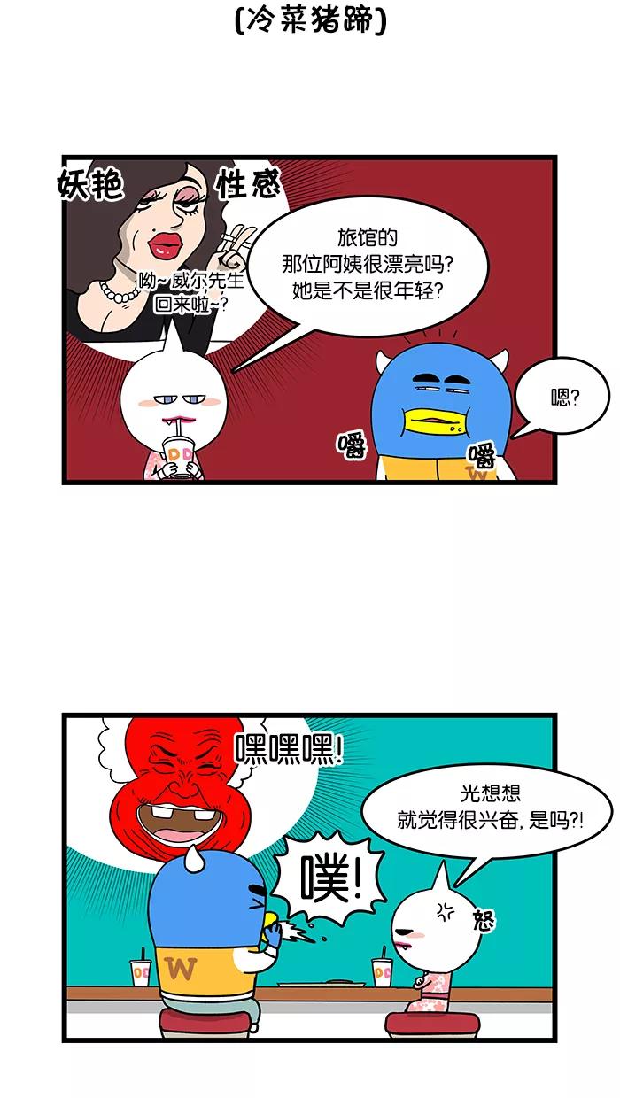 《我们结婚吧》[第19话] 遗失物品 第18页