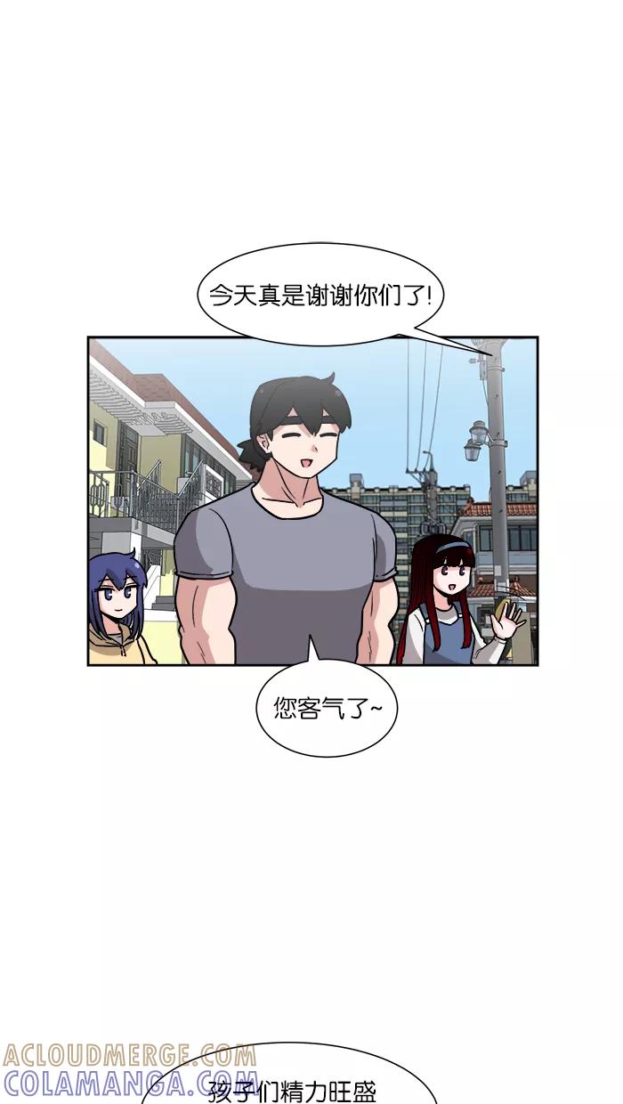 《我的美味男友》第20话 第31页