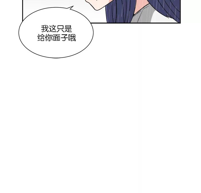 《我的美味男友》第20话 第21页