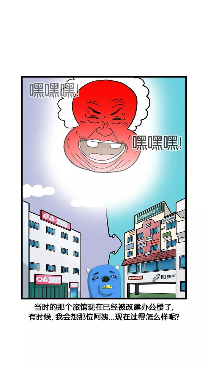 《我们结婚吧》[第19话] 遗失物品 第24页