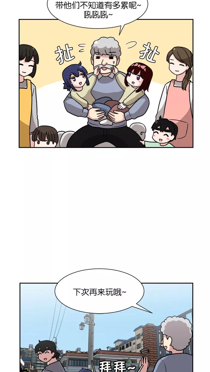 《我的美味男友》第20话 第32页