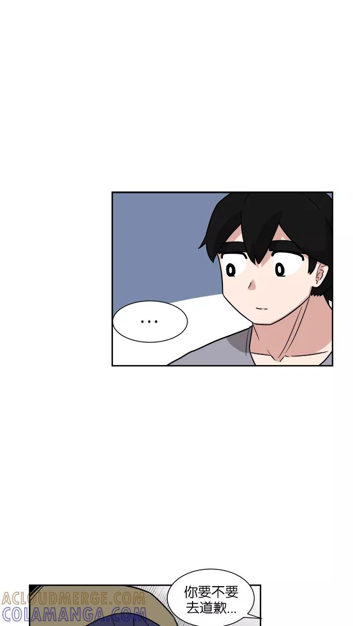 《我的美味男友》第20话 第7页