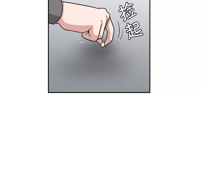 《我的美味男友》第20话 第15页