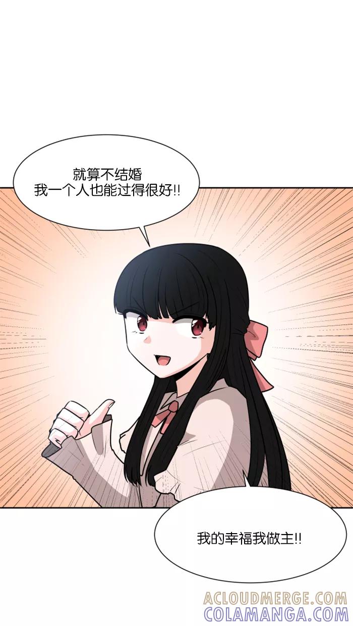 《我的美味男友》第21话 第5页