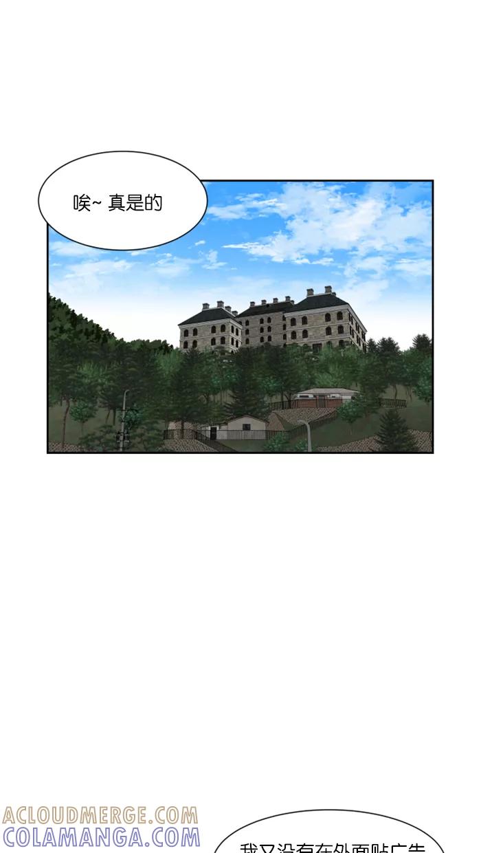 《我的美味男友》第21话 第7页