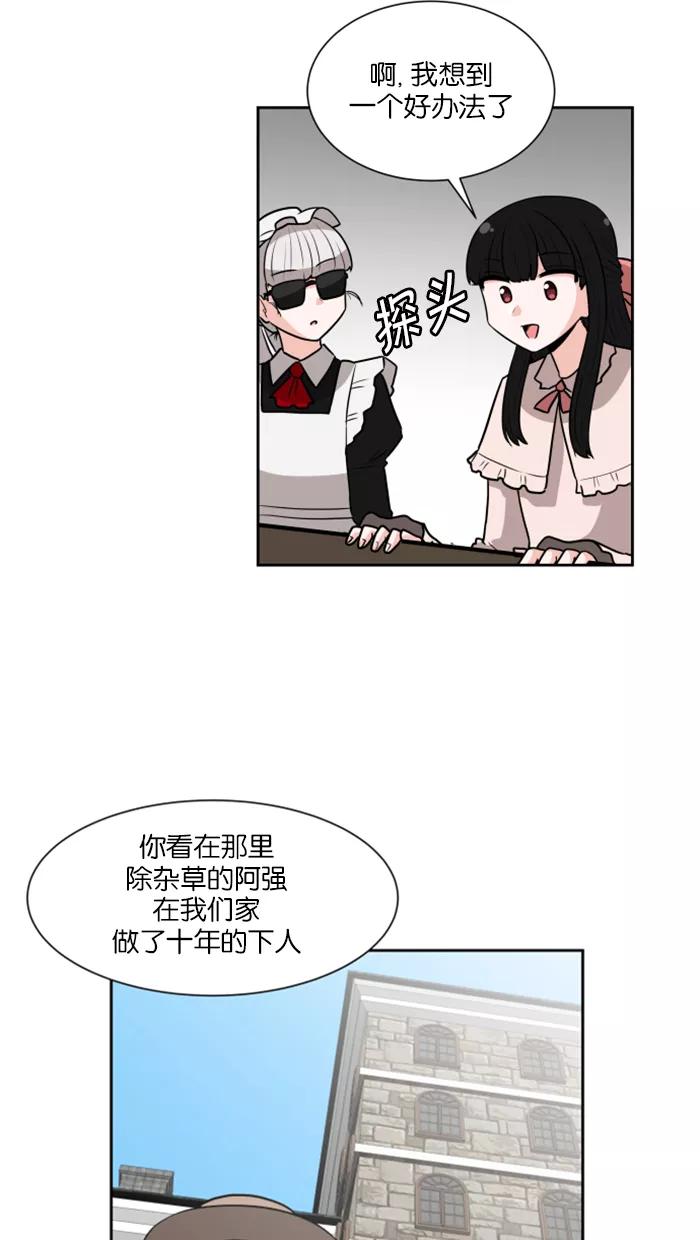 《我的美味男友》第21话 第10页