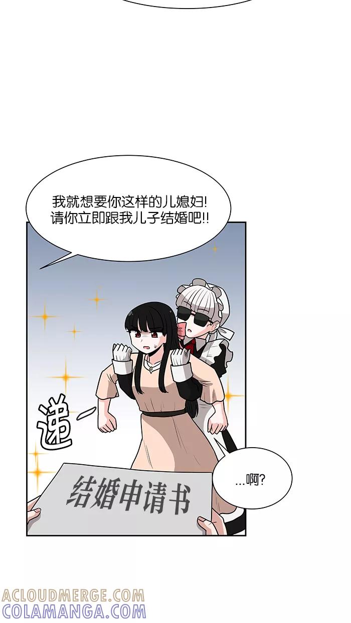 《我的美味男友》第21话 第37页