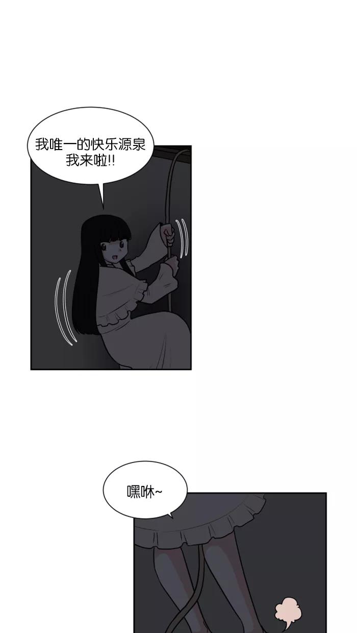 《我的美味男友》第21话 第16页
