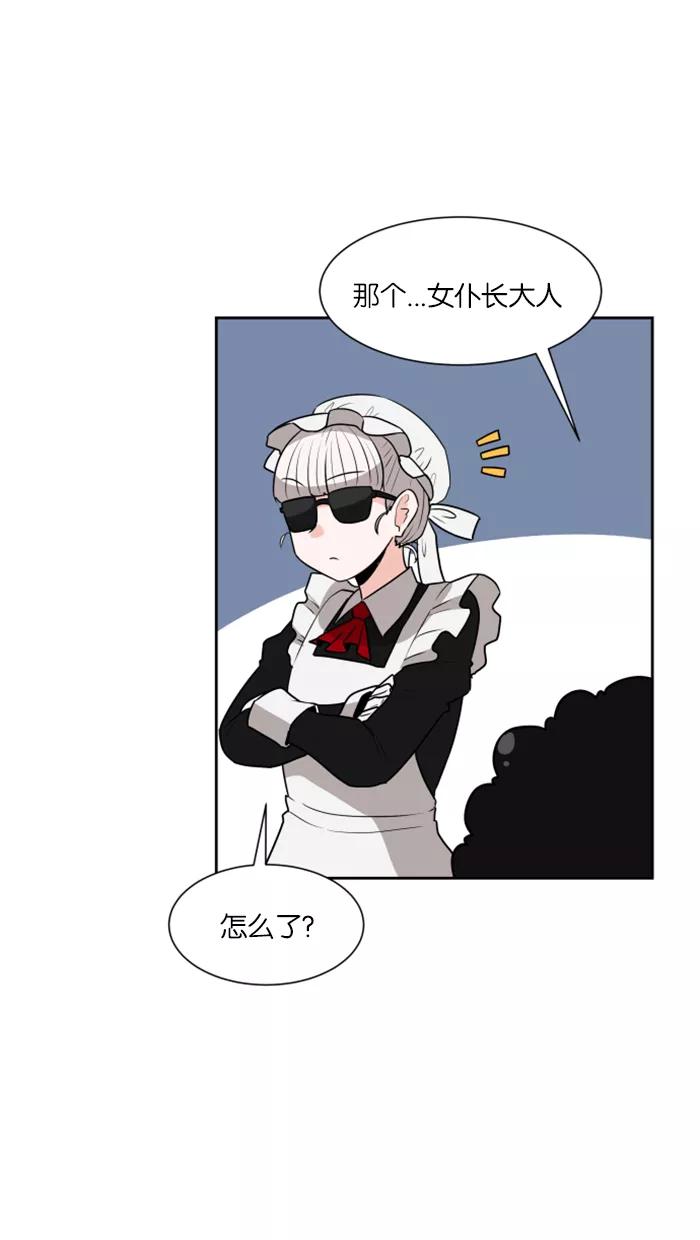《我的美味男友》第21话 第24页