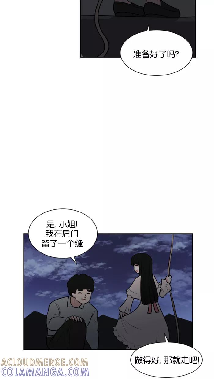《我的美味男友》第21话 第17页