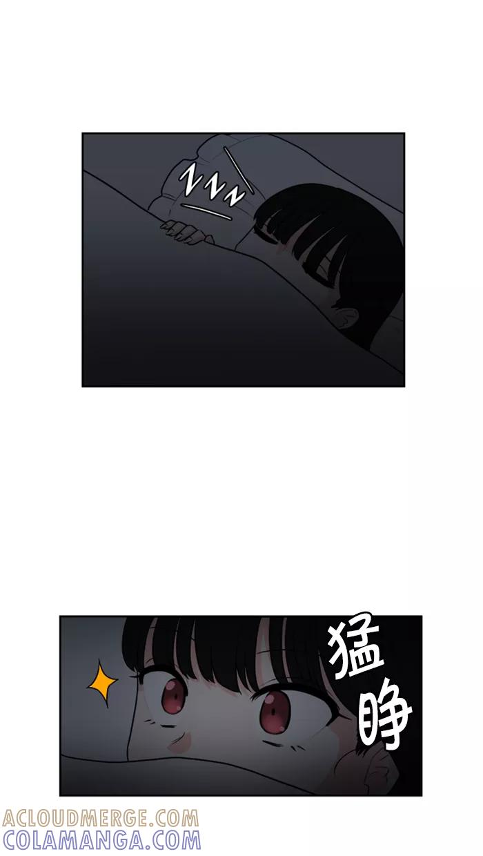 《我的美味男友》第21话 第15页