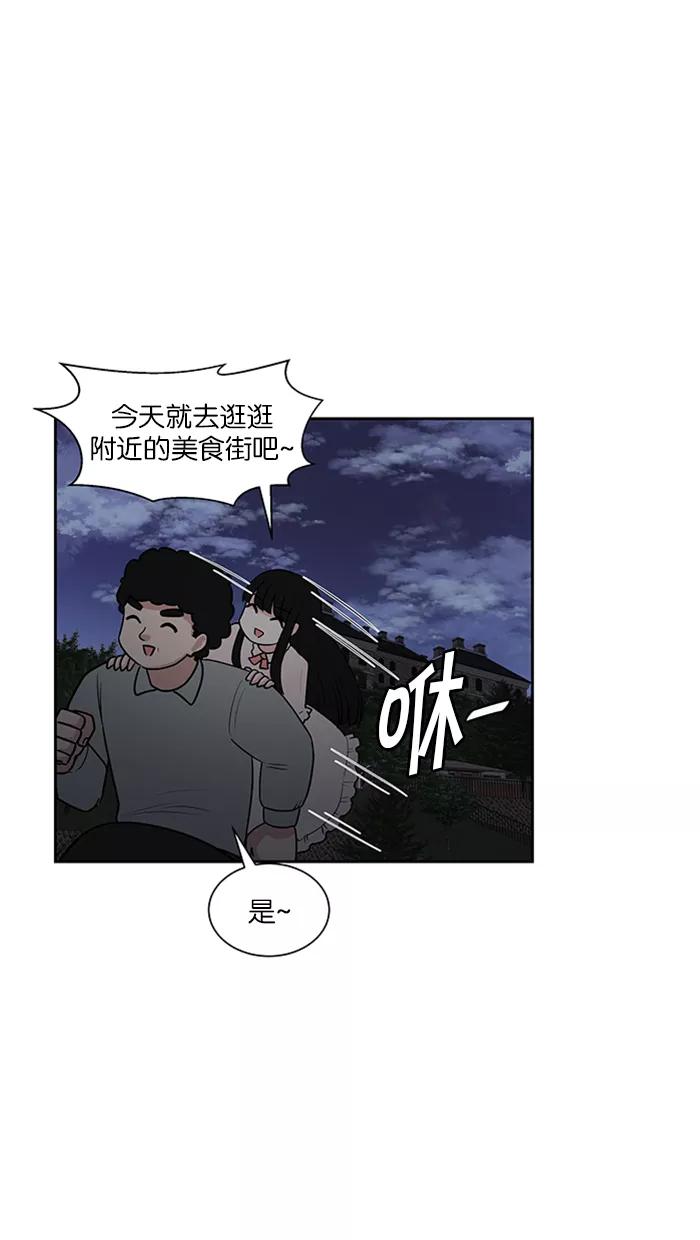 《我的美味男友》第21话 第18页
