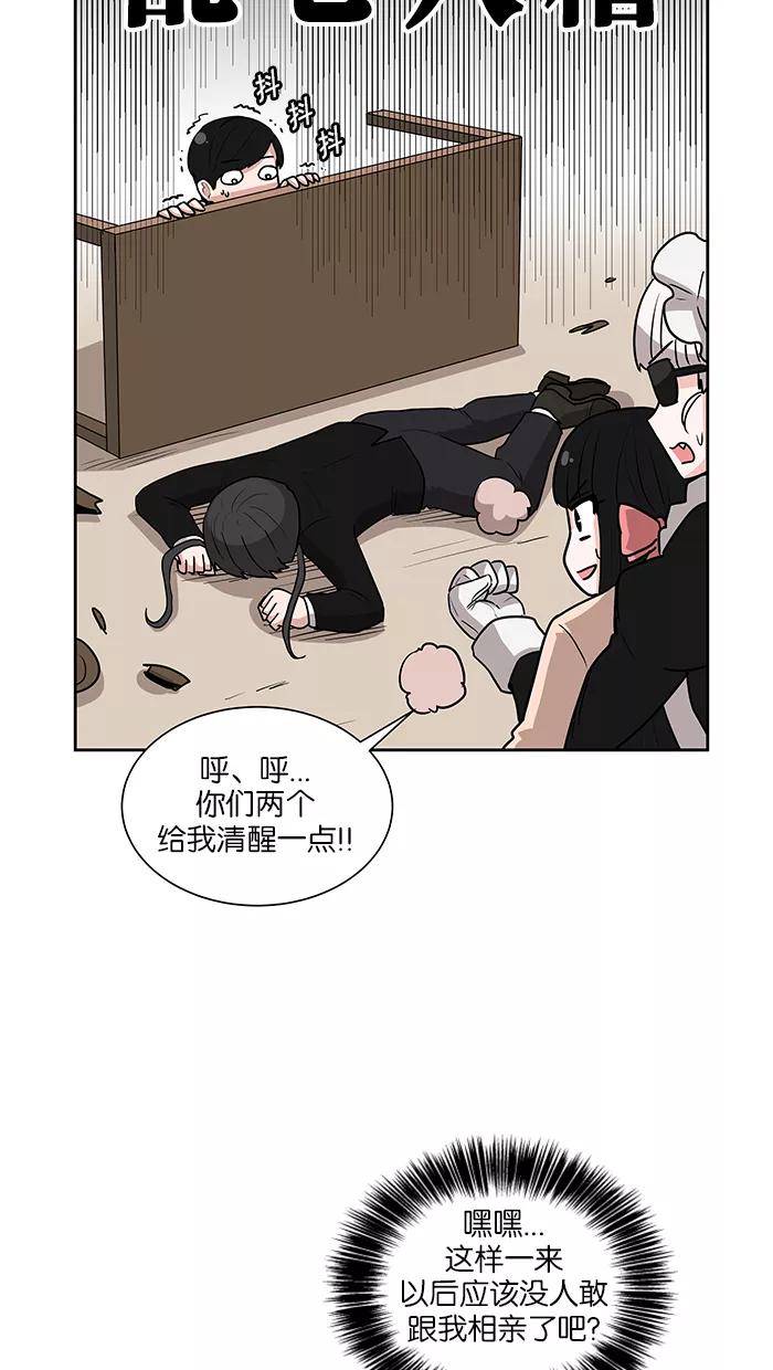 《我的美味男友》第21话 第34页
