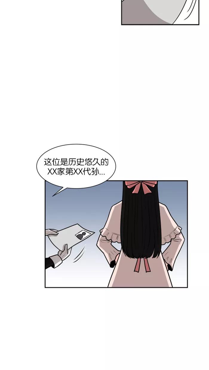 《我的美味男友》第21话 第2页