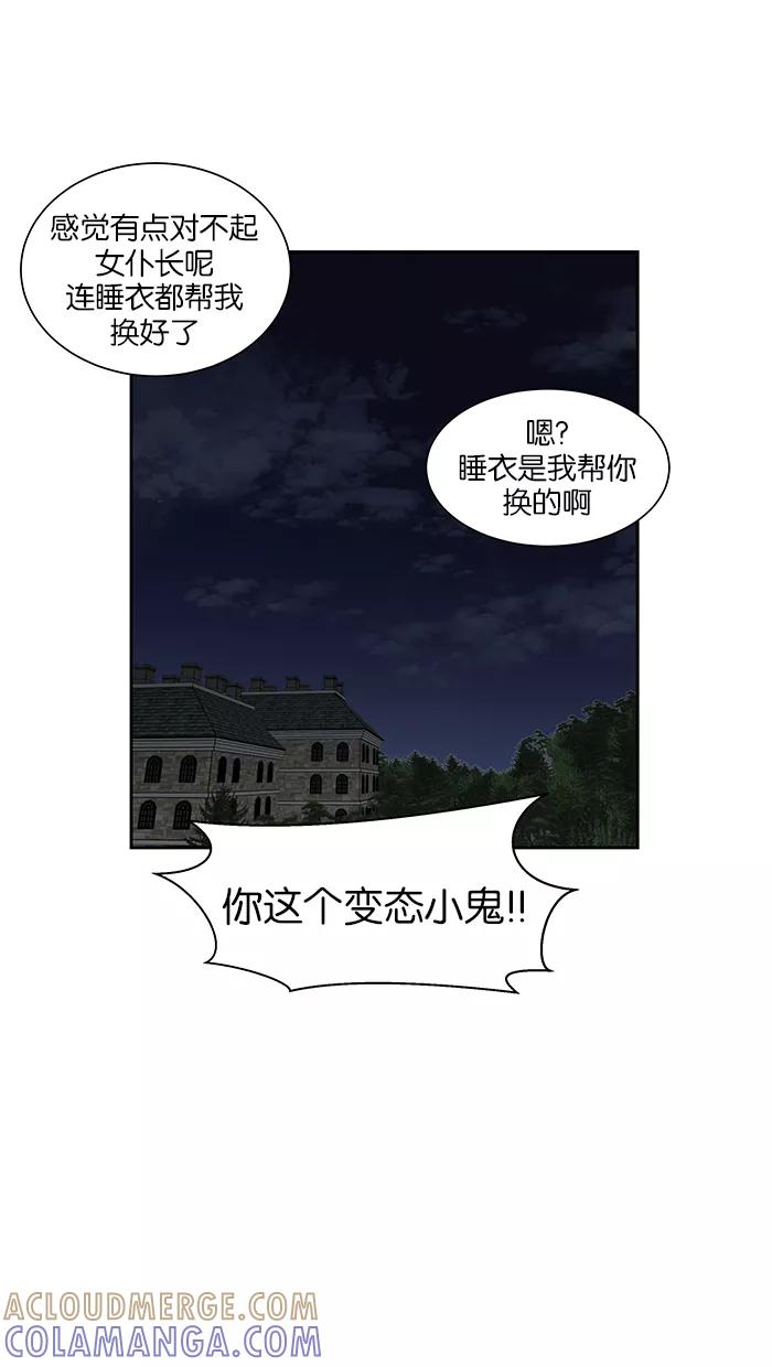 《我的美味男友》第22话 第34页
