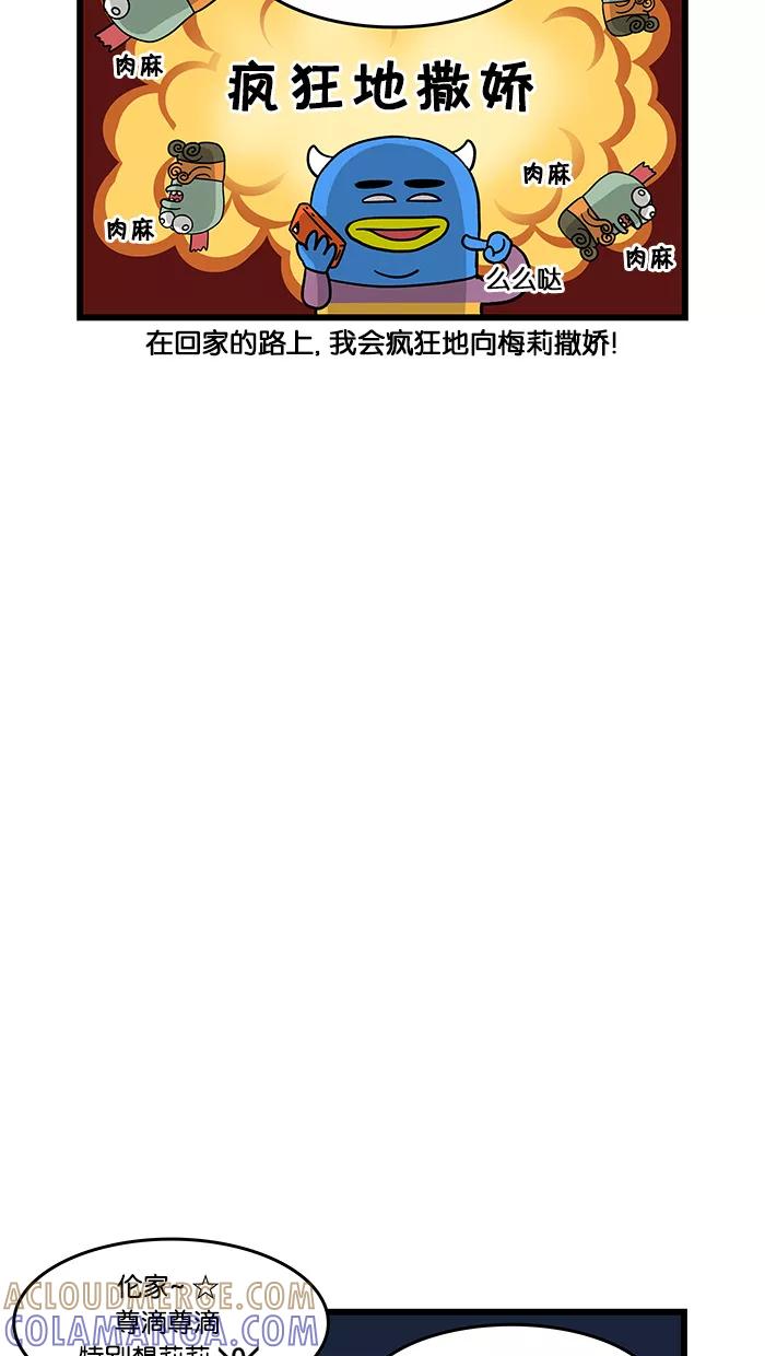 《我们结婚吧》[第21话] 酒品 第9页
