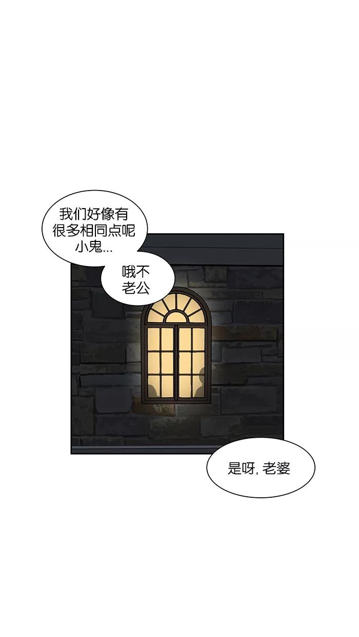 《我的美味男友》第22话 第33页