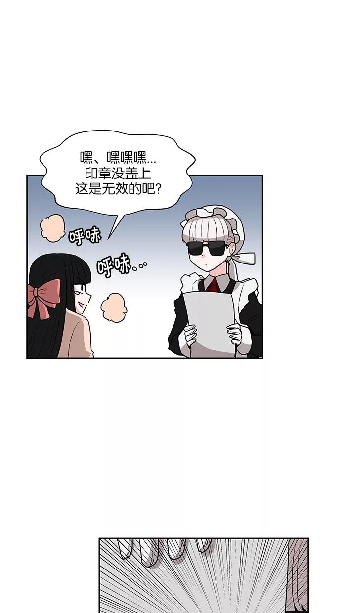 《我的美味男友》第22话 第6页