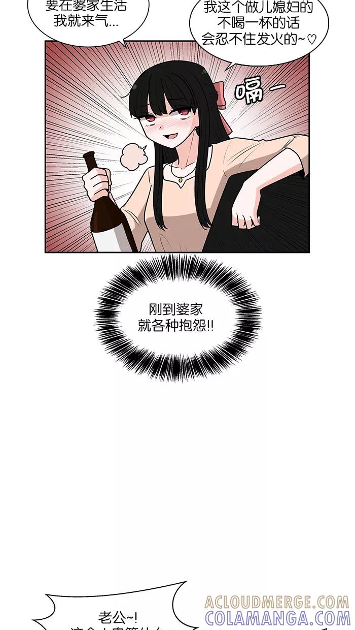 《我的美味男友》第22话 第19页