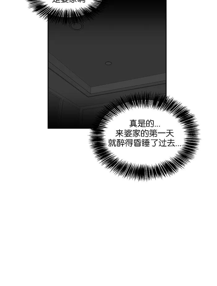 《我的美味男友》第22话 第24页