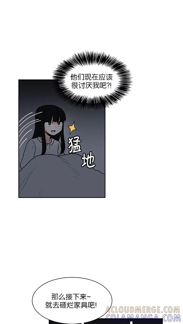 《我的美味男友》第22话 第25页