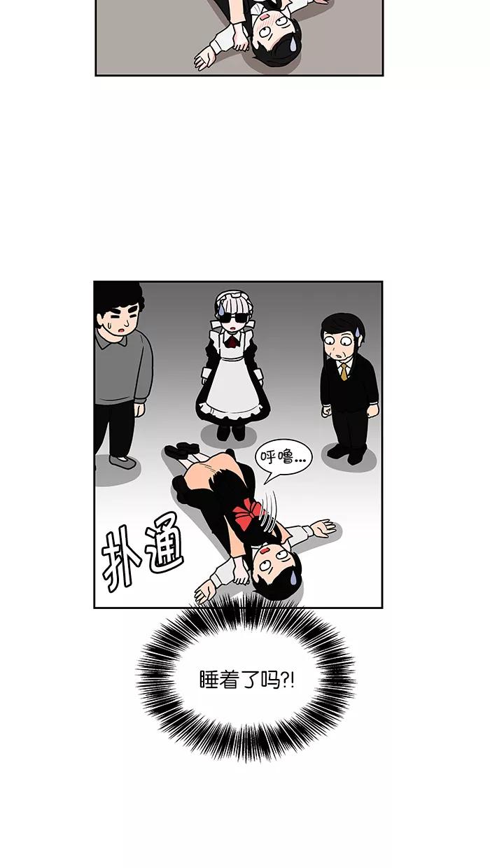 《我的美味男友》第22话 第21页
