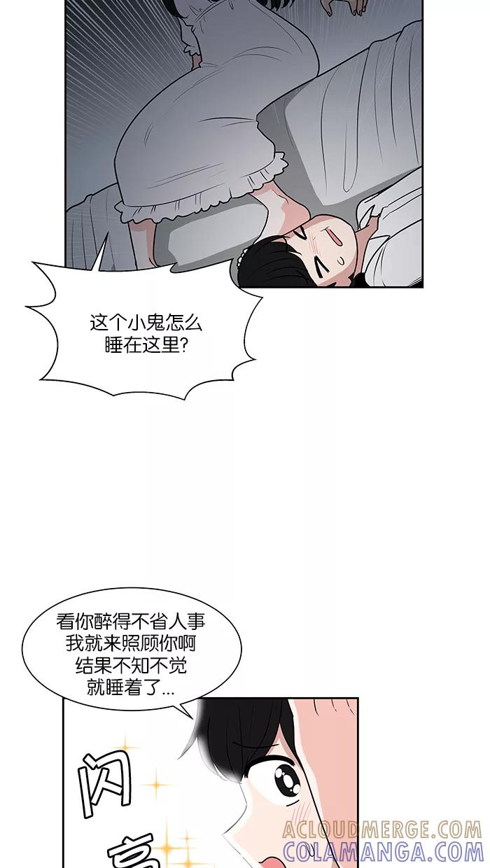 《我的美味男友》第22话 第28页