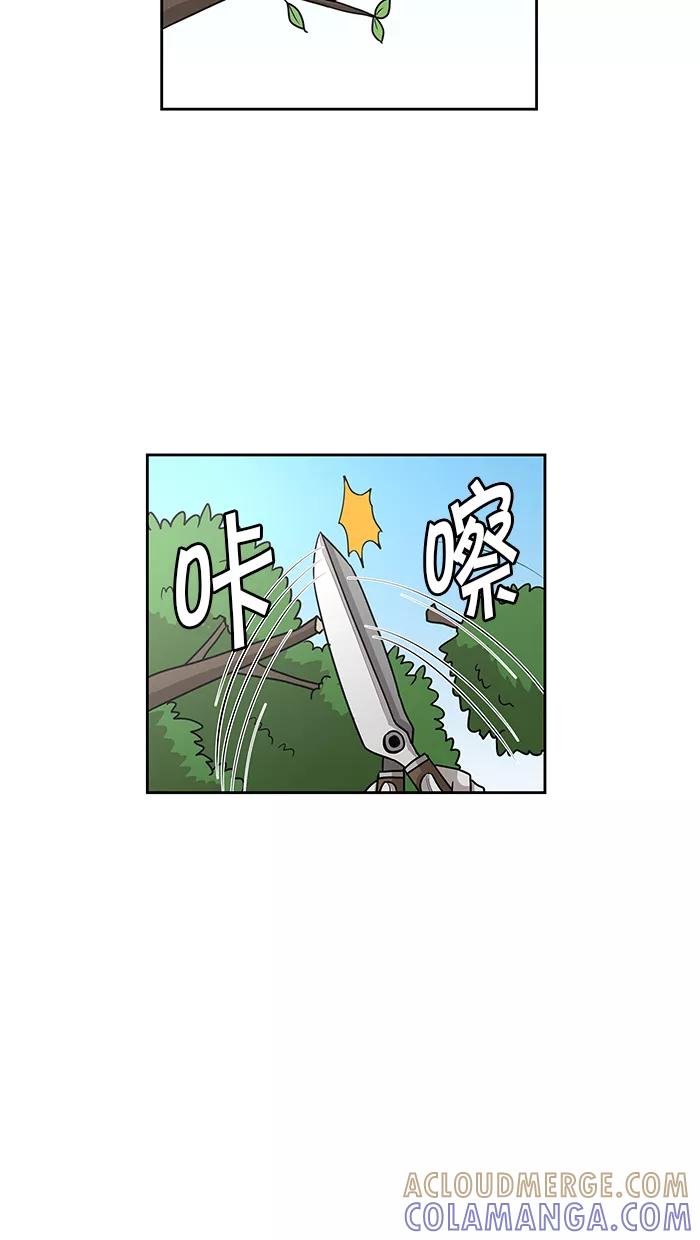 《我的美味男友》第22话 第37页