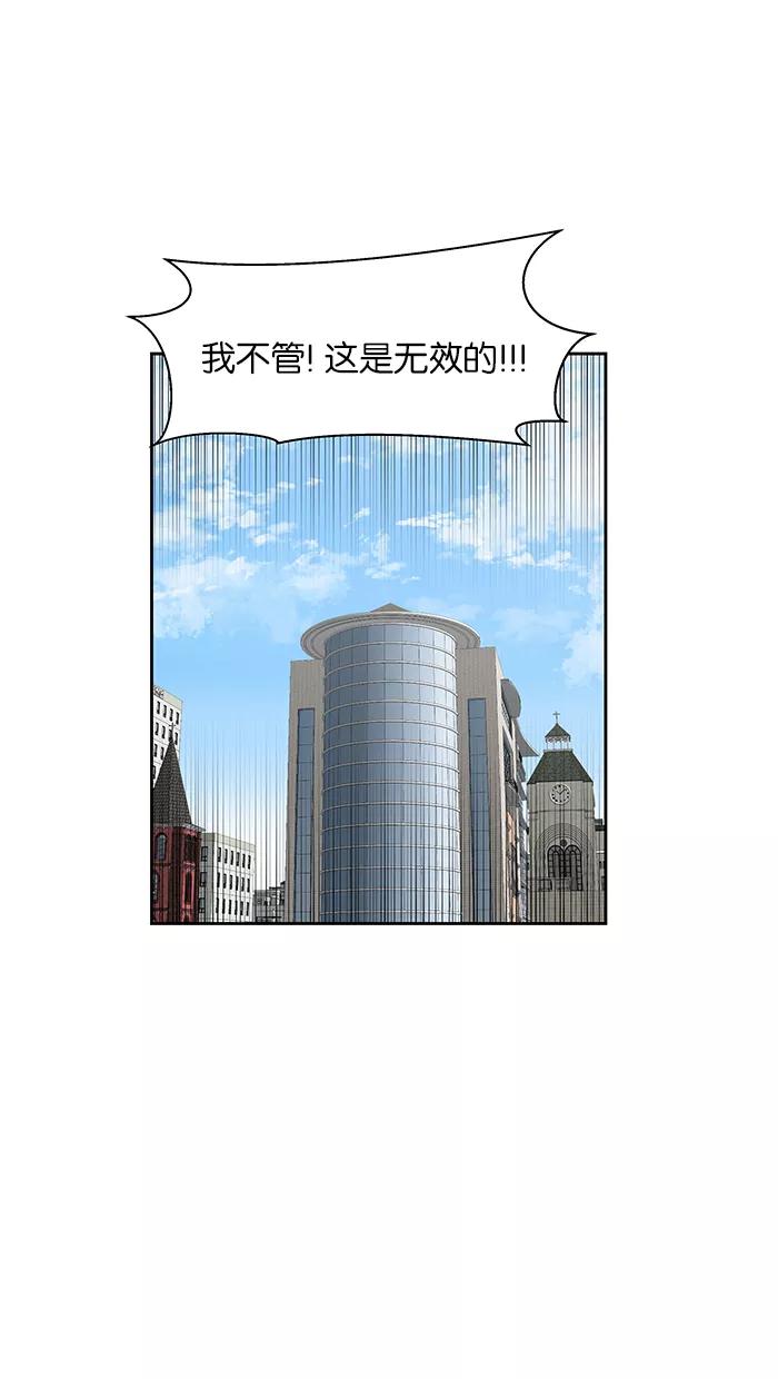 《我的美味男友》第22话 第9页