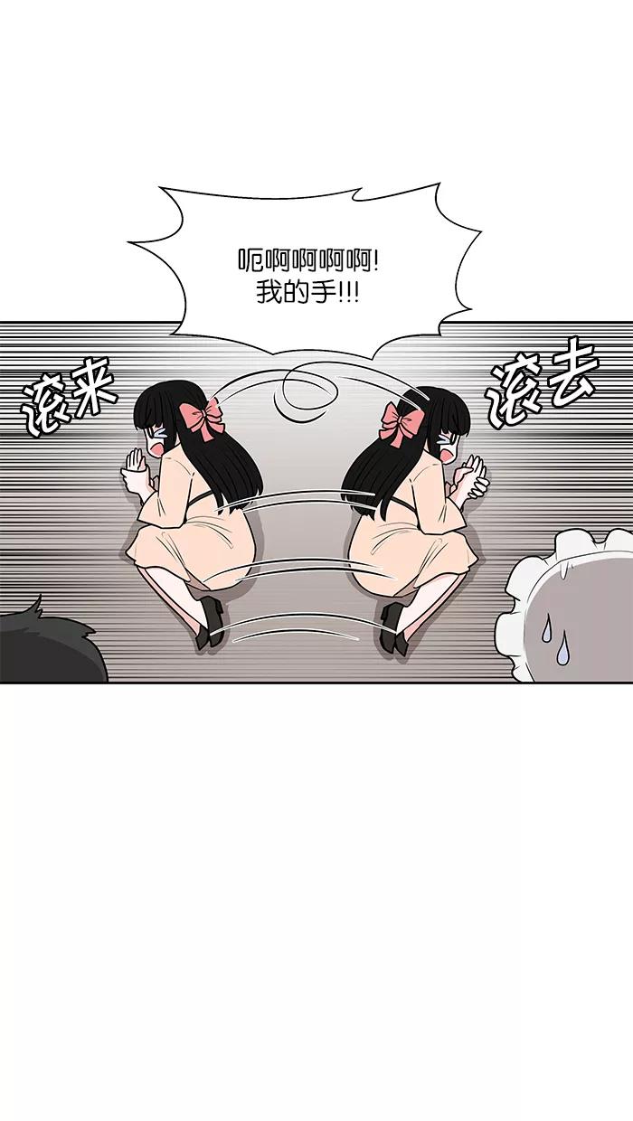 《我的美味男友》第22话 第5页
