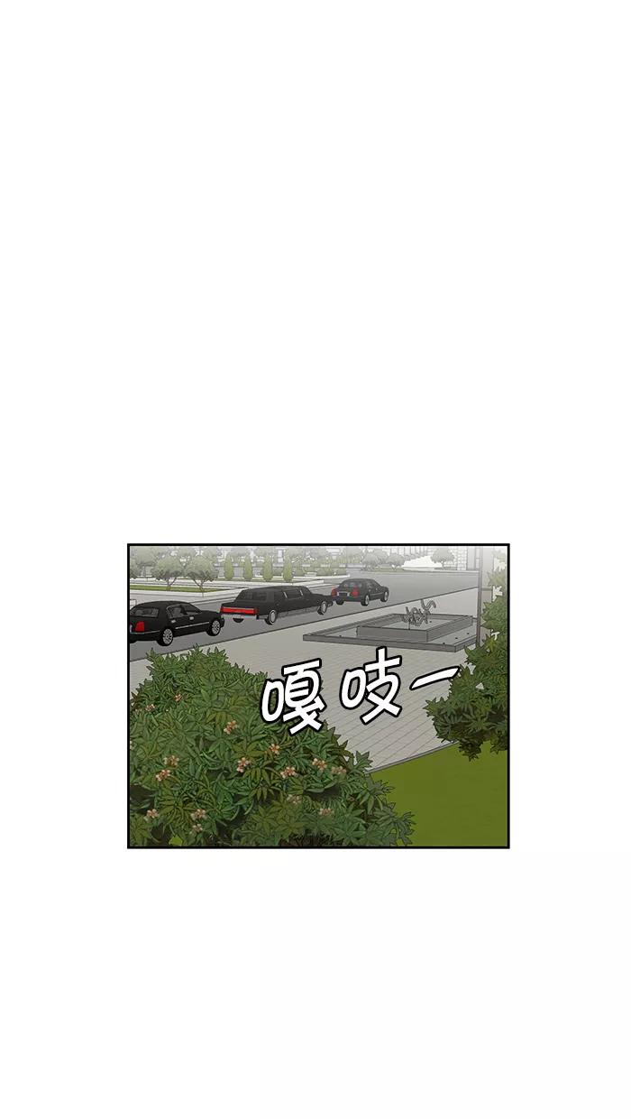 《我的美味男友》第22话 第14页