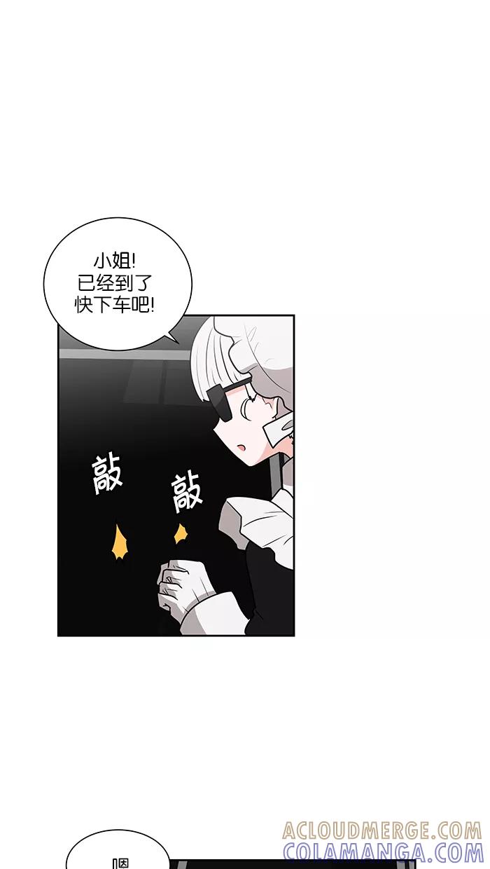 《我的美味男友》第22话 第16页