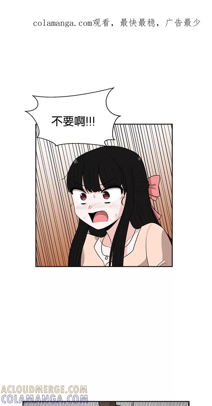 《我的美味男友》第22话 第1页